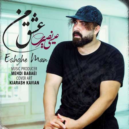 Eisa Nasiri – Eshghe Man
